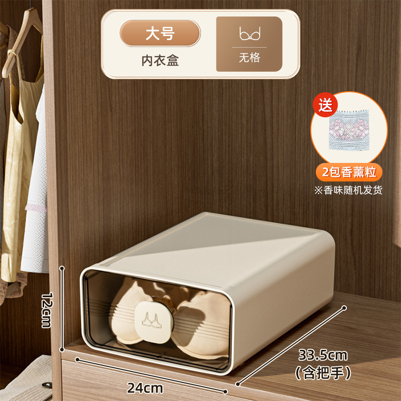 内衣内裤收纳盒透明抽屉式分格衣物袜子宿舍家用三合一衣柜整理箱|undefined