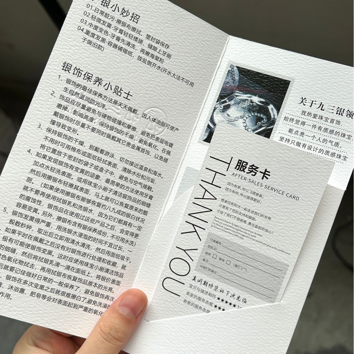 特种纸折页售后服务卡片烫金凹凸买家秀征集高档保养感谢卡信封套