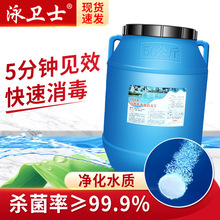 泳卫士游泳池消毒片氯片50KG速溶2g三氯异氰尿酸强氯精泳池消毒剂