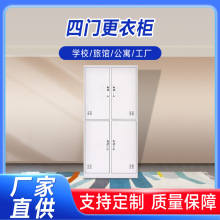 厂家定制四门衣柜 学校宿舍家具更衣柜 四门铁柜员工铁皮更衣柜
