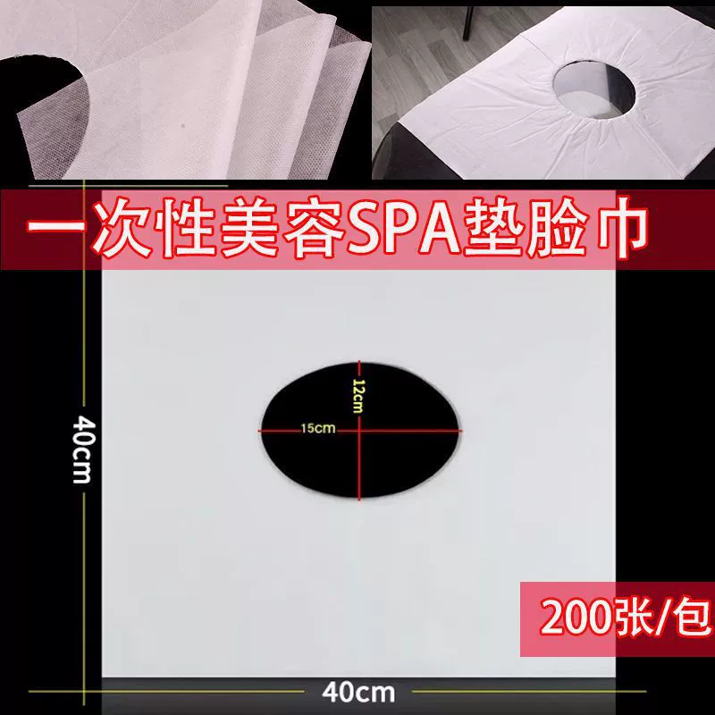 Одноразовое полотенце с отверстием, полотенце с отверстием для косметической кровати, полотенце для массажной кровати, полотенце для лица, полотенце для массажной подушки, перекрестное отверстие