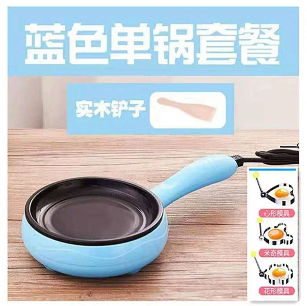 9V7T fried egg pan plug-in automatic power off level bottom pancake non-stick pan egg boiled egg omeletizer mini multi-function household use
