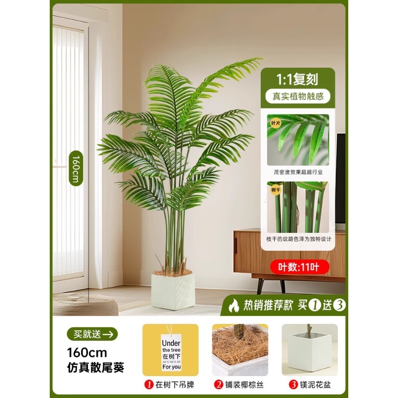 仿真散尾葵高端轻奢风假树室内客厅装饰摆件落地造景仿生绿植盆栽|undefined