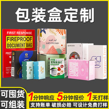 包装盒定 制电子数码瓦楞彩盒飞机盒厂家印刷白卡纸盒天地盒定 做