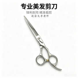 理发剪刀专业家用美发剪刀平剪碎发打薄牙剪发廊理发剪锋利