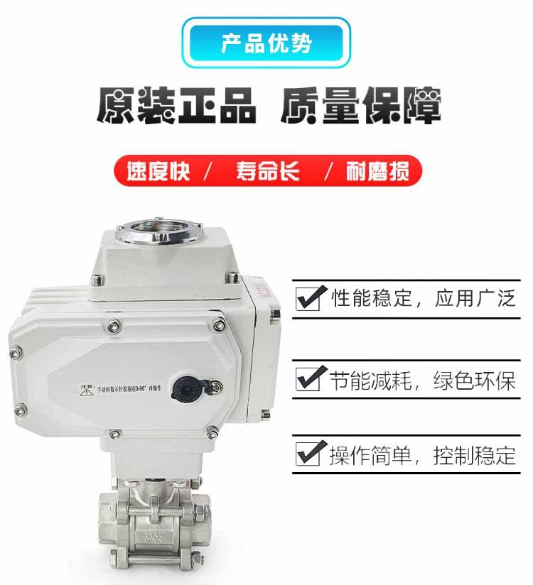 厂家销售对焊连接电动球阀 Q911F-16P DN65T型L型Y型三通