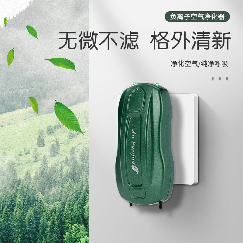 Air purifier car bedroom new house oxygen bar in addition to formaldehyde odor smoke mini household negative ion generator