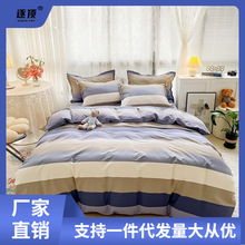 四件套床上用品学生被套床单1.2m床三件套斜纹棉布