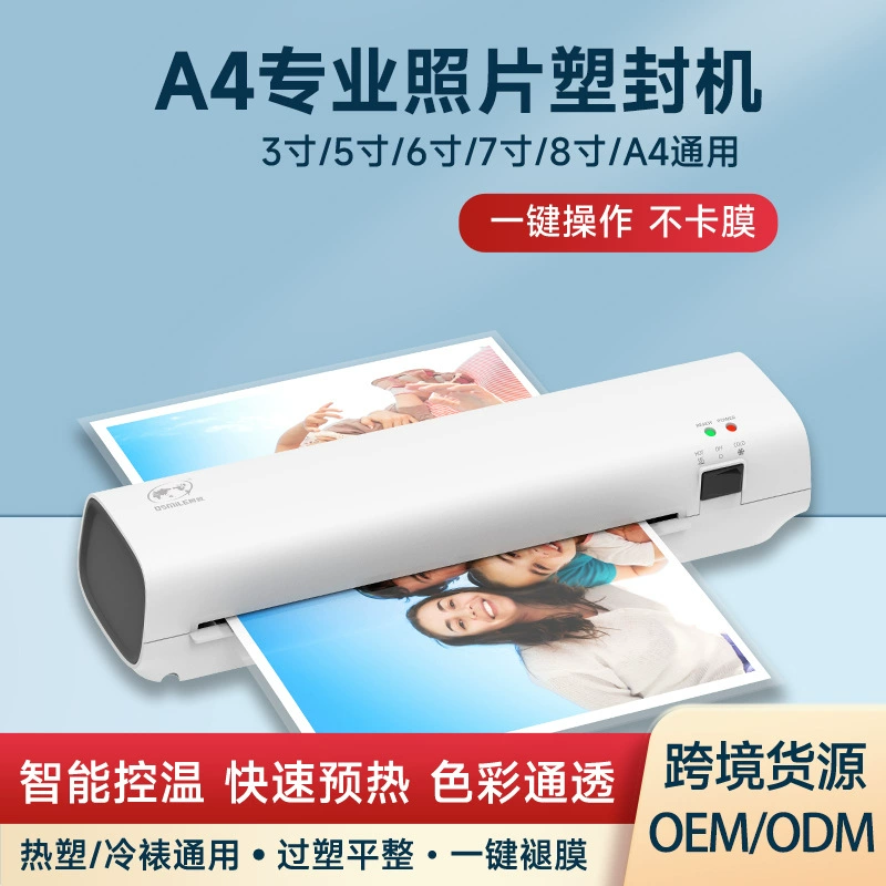 Кросс-бортное новое product мини-ламинатор для фото, ламинатор A4 для офиса и дома, маленький ламинатор