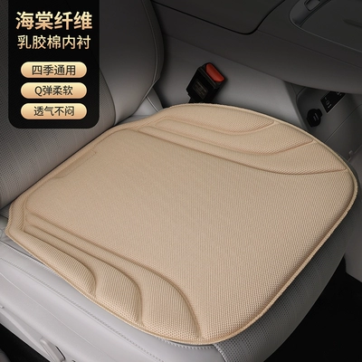 for All Seasons, Latex Seat Cushion, Four Seasons Pad