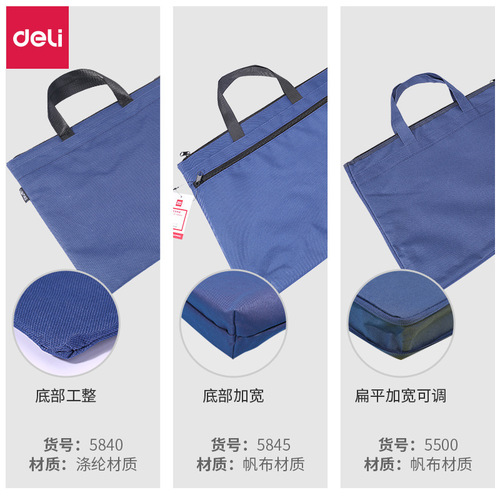 Deli canvas portable document bag briefcase A4 zipper bag conference bag information bag business document bag computer bag