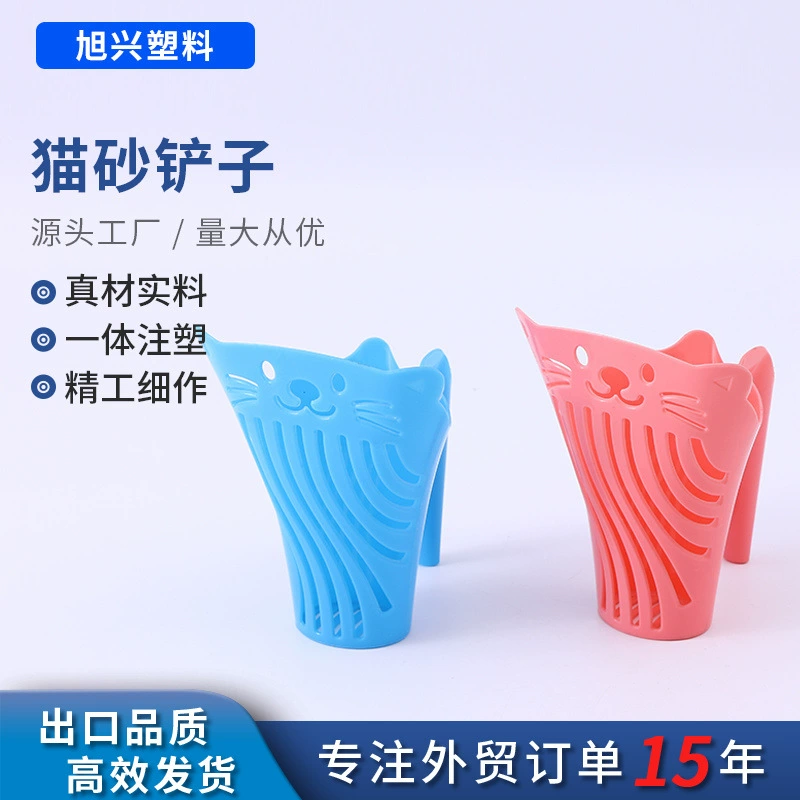 Пластиковая Лопата для кошачьих туалетов моющие средства лопатка для кошачьих туалетов лопатка для ленивых кошачьих экскрементов