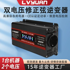 逆变器;UPS电源;太阳能逆控一体机