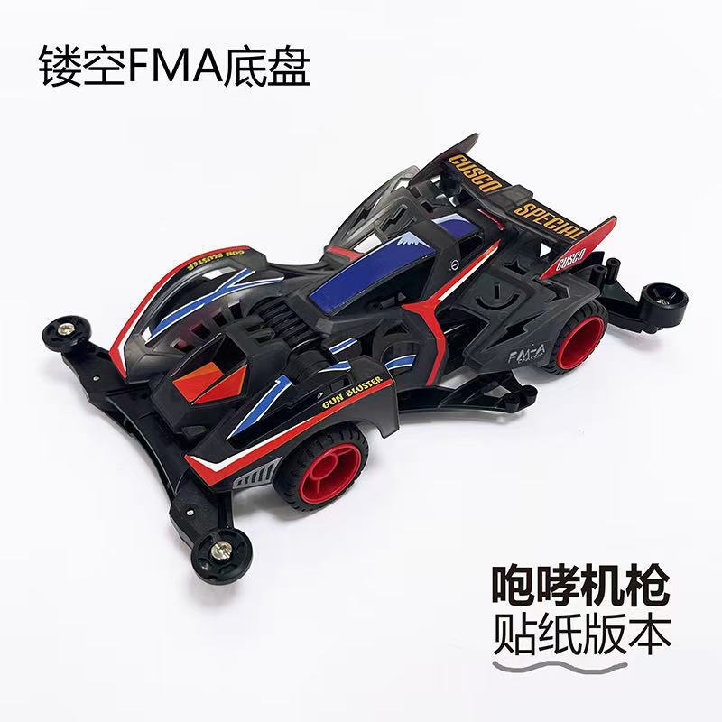 FMA [Súng máy xanh]