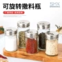 厨房玻璃孜然调料罐
