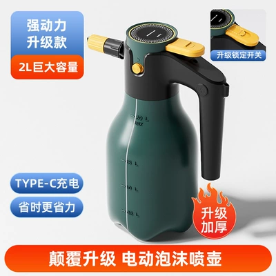 Household Spray Bottle High-Pressure Hand-Pressed | Car cleaning tools - 2l-electric-foam-watering-can-green
