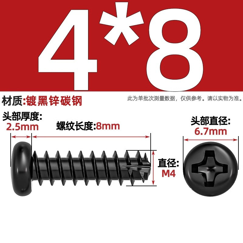 PTニッケルメッキ/黒亜铅/304ステンレス丸头十字切り尾セルフタッピングねじなべ平テールねじm2 m3m4|undefined