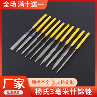 5mm Assorted Files Triangular Semicircular Tip Flat Head Square Double Half Yuan Steel File Industrial Diamond Grinding Tool