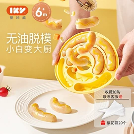 喂养餐具;牙胶;蛋糕模