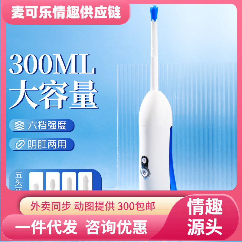 Limpieza automática del enema de lavado del patio trasero, caja sexual para adultos: 30 pcs / caja