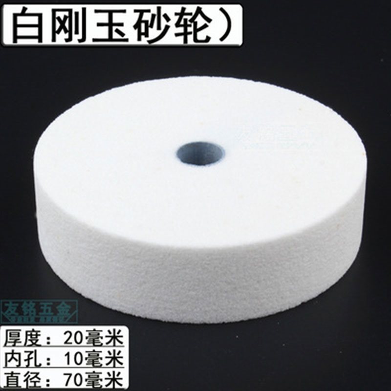 백색 연삭 휠/1 미세