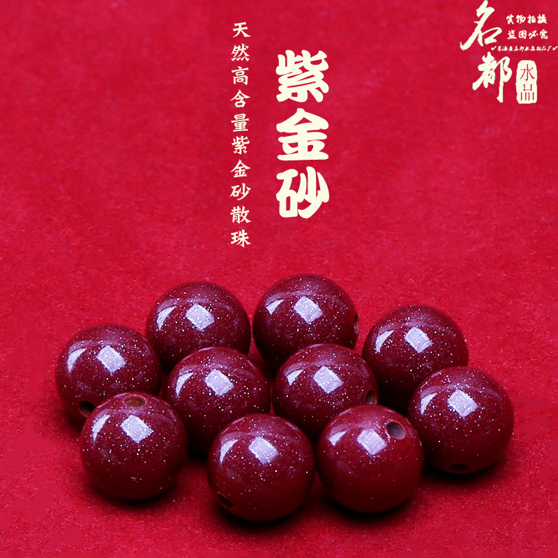 Mingdu Crystal Cinnabar Loose Beads Purple Gold Sand Round Beads Semi-Finished Imperial Red Sand Decorative Beads for Crafts and Jewelry