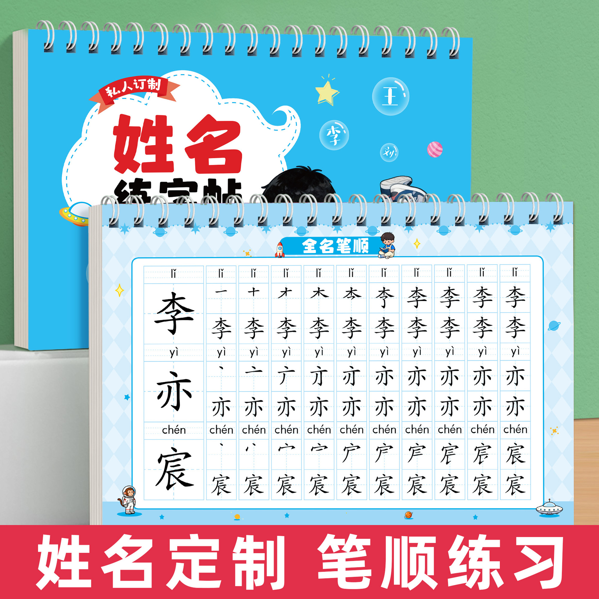 Name practice book for early childhood education, name exercise book, pen control training book, stroke order tracing exercise book.