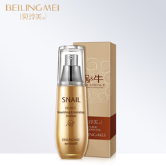 Bei Lingmei snail original liquid moisturizing and nourishing set single product facial cleanser, eye cream, face cream, toner, skin beauty milk