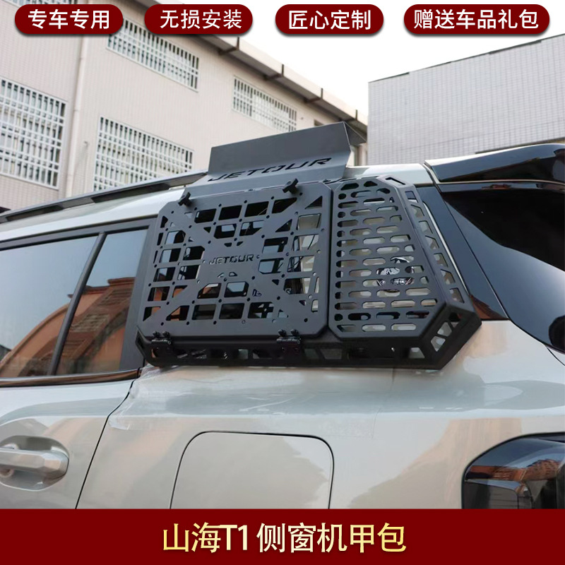 Jetour – Roof rack Side Bag Tent - shanhai-t1-side-window-mecha-pack