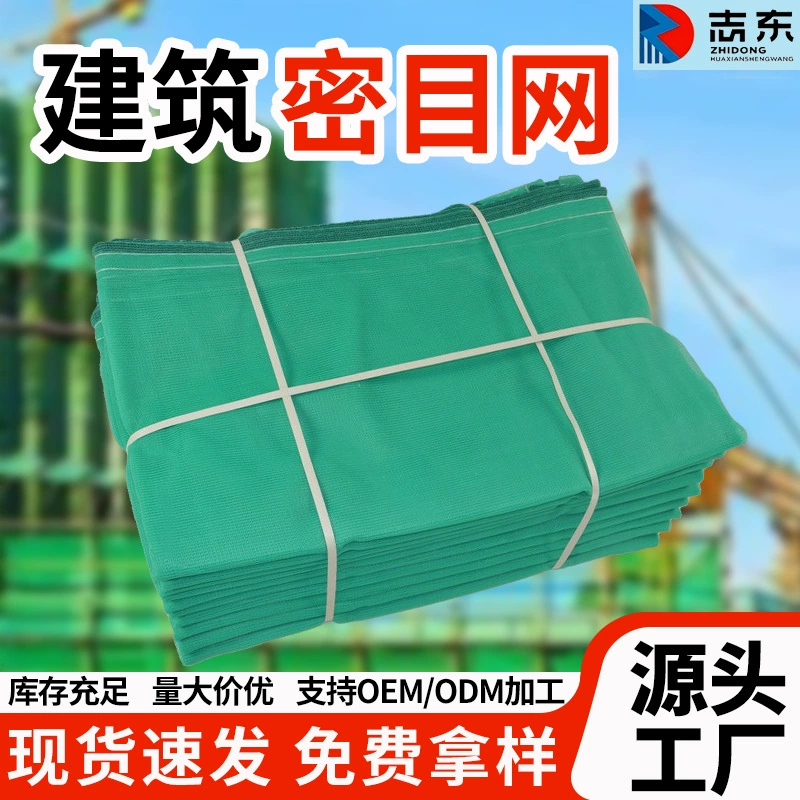 Защитная сетка для строительных площадок, плотная сетка для защиты от падений, сетка для защиты от падений на высоте, сетка для наружных лесов, на заказ