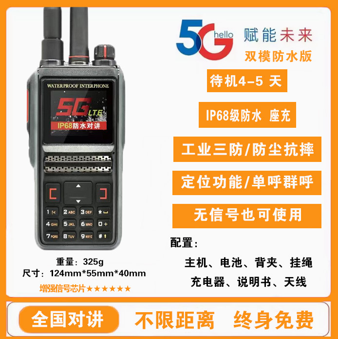 IP68 방수 듀얼 모드 플래그십 버전