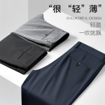 男士西裤男夏季薄款垂感西装裤直筒西服裤子藏青色透气吸汗休闲裤