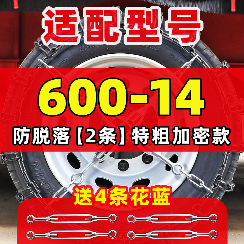 Other Truck Anti-Slip Chains - Heavy Duty, Ice/Snow Tire Chains (Tire snow chain) - patented-extra-thick-2pcs-600-14-4-ratchet-straps