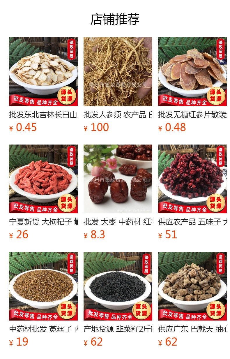 Ginseng Leaf Dried Herb Ren Shen Ye Loose Bulk Herbal Tea Ingredient 500g overview