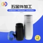 定制自动数控车床五金