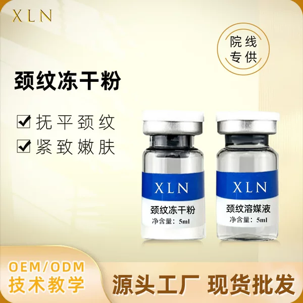 Traceless Neck Wrinkle Removal Freeze-Dried Powder, Polypeptide Collagen Filling to Create a Swan-Like Neck Without Sagging, Neck Wrinkle Protein Solution