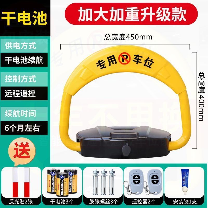 D형 두꺼운형 + 바닥잠금장치 + 건전지 + 리모콘