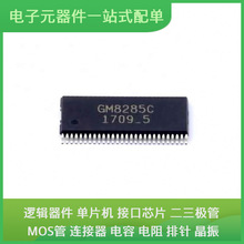 GM8285C TSSOP-56-6.1mmUSB PIC16F677-I/SS SI7288DP-T1-GE3 XC2