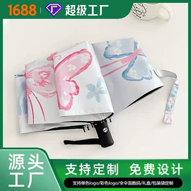 雨伞;晴雨伞;遮阳/太阳伞