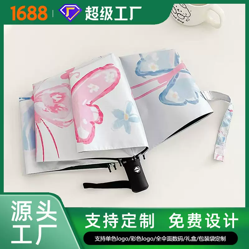 雨伞定制logo印字折伞太阳伞手动自动折叠晴雨两用礼品做广告图案