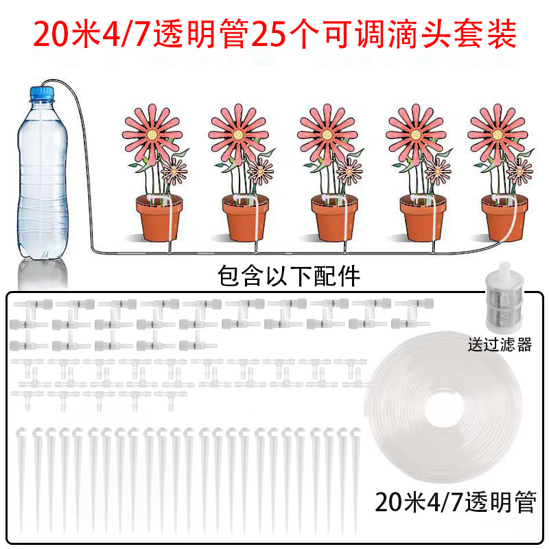 Transparent tube 20.25m regulating valve suit