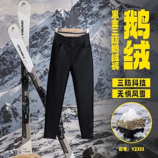 Black Gold Goose Down Pants Three-proof High-end Black Technology Slim-fit Warm Lock Warm Polythermal White Goose Down Pants Women's High Waist Pants