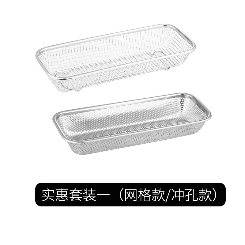 와이어 메쉬 바스켓 + 스틸 바스켓 (304 모델 스몰 사이즈)