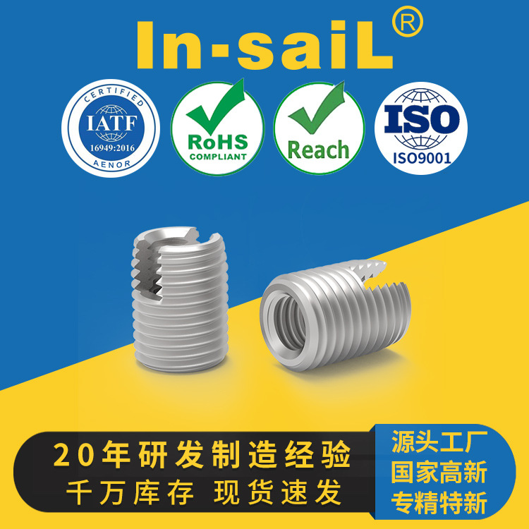 303型薄壁自攻螺套 牙套螺丝套 衬套螺母 不锈钢开槽一字螺纹护套