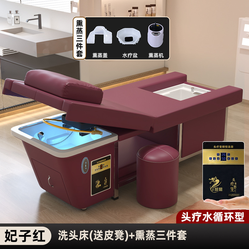 电动升降美容院专用洗头床足浴泡脚头疗一体床水循环熏蒸按摩床|undefined