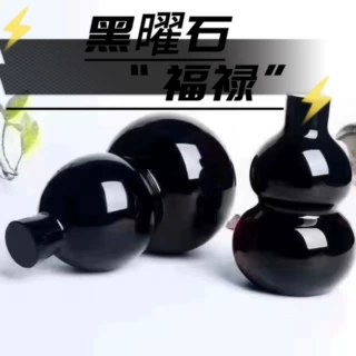 福禄寿批发黑曜石葫芦摆件福禄葫芦黑石葫芦家居办公室送礼品摆饰