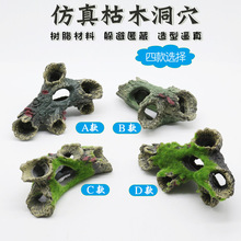 鱼缸装饰仿真枯木洞穴鱼虾躲避洞穴躲避屋虾罐虾窝水族箱装饰