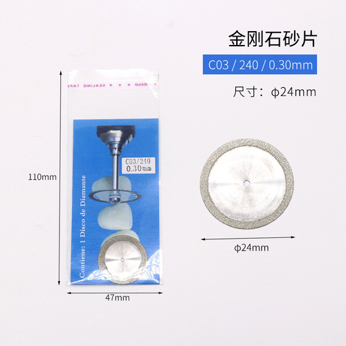 Dental porcelain ultra-thin diamond grinding wheel metal jewelry jade cutting and polishing disc double-sided abrasive cutting disc