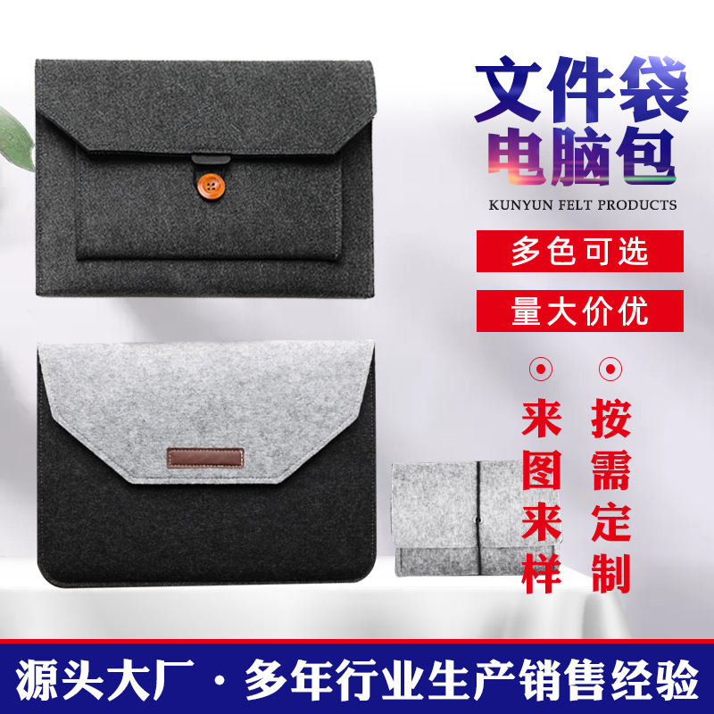 毛毡电脑包macbook ipad 15寸笔记本手提包苹果平板保护套内胆包