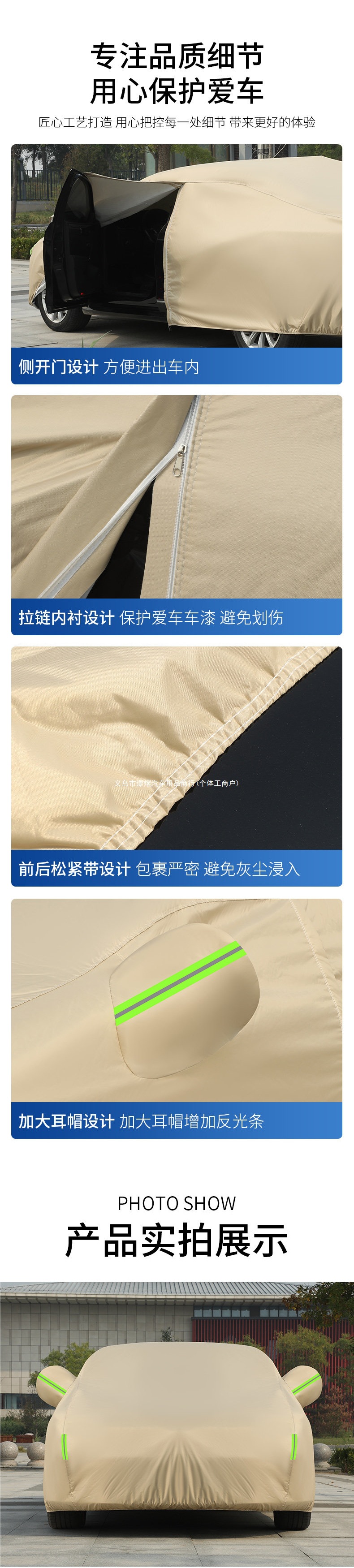 Car cover, made of Oxford cloth, lightweight, sunproof, rainproof, and heat-insulating. Thickened for winter use, providing full sun protection